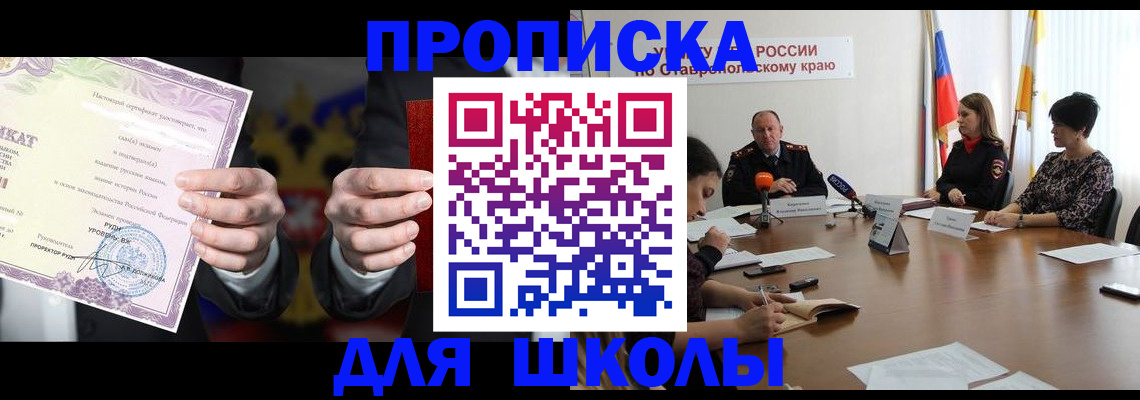 регистрация в Котельниково
