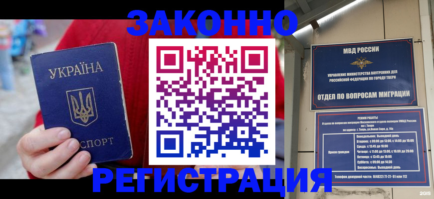прописка регистрация в Котельниково